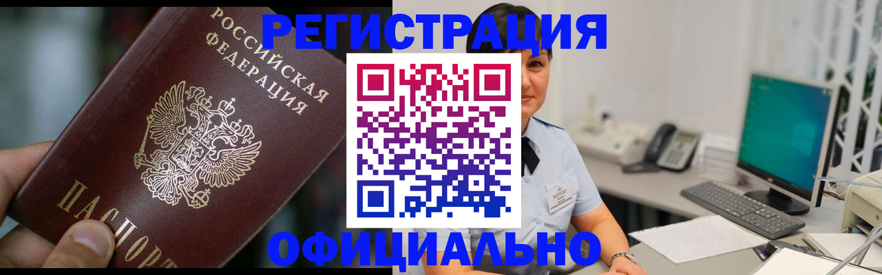 где прописаться в Тюкалинске