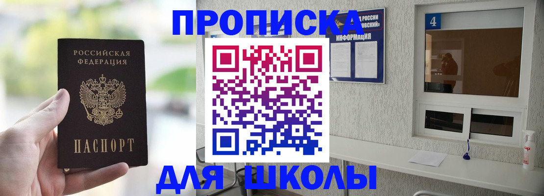 временная регистрация недорого в Тюкалинске