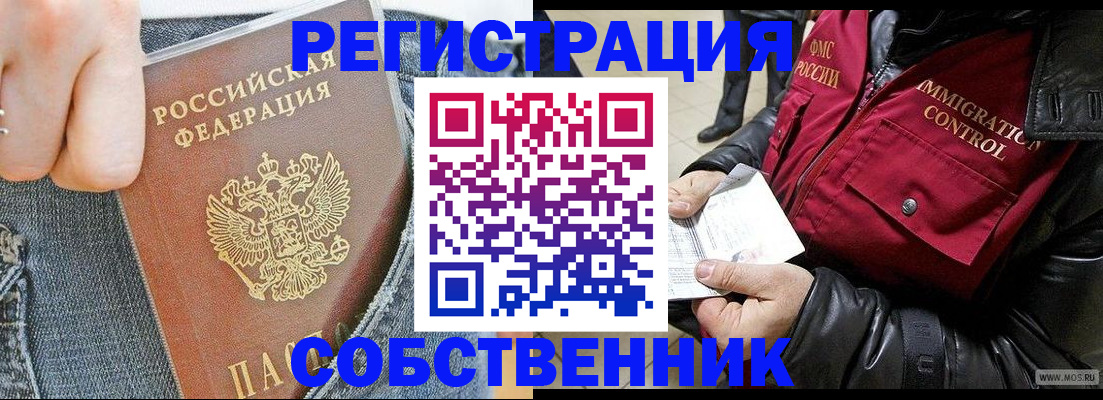 где прописаться в Тюкалинске