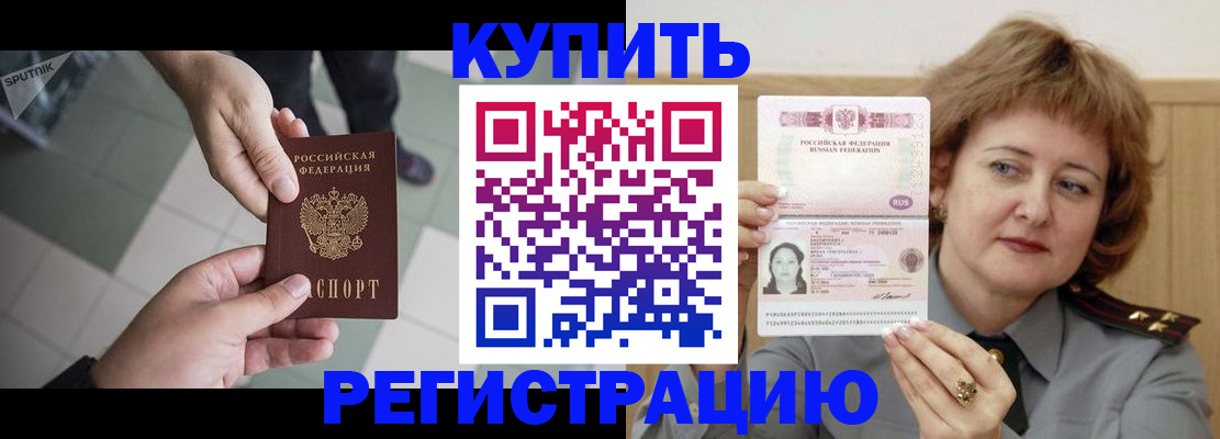 временная регистрация в квартире в Тюкалинске