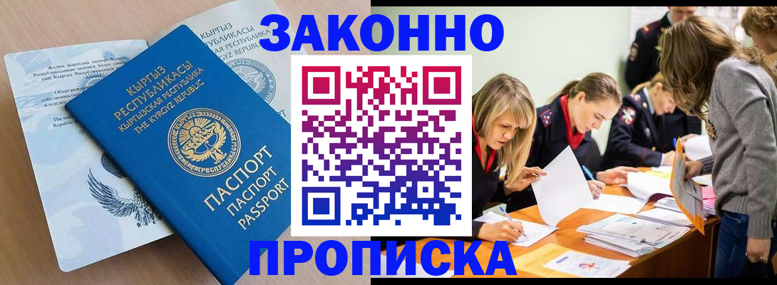 прописка гарантия в Тюкалинске