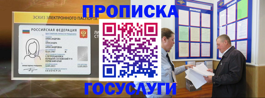 временная регистрация законно в Тюкалинске