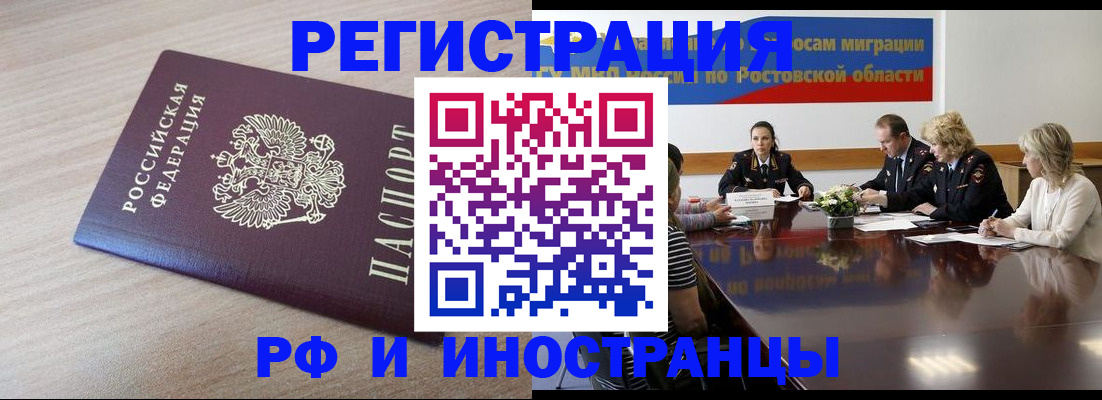 прописка законно в Тюкалинске